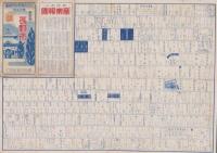 (地図）長野県長野市　-大日本職業別明細図700-