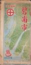 (地図）愛知県碧南市・高浜町　‐日本都市別案内図之内2009-