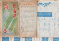 (地図）愛知県碧南市・高浜町　‐日本都市別案内図之内2009-