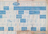 (地図）愛知県碧南市・高浜町　‐日本都市別案内図之内2009-