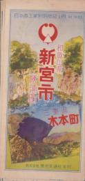 (地図）和歌山県新宮市・勝浦町/三重県木本町　-日本商工業別明細図之内1053-