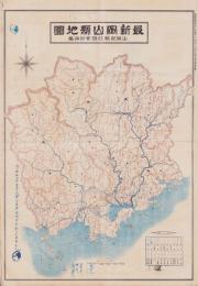 (地図）最新　岡山県地図　-大正13年山陽新報附録-