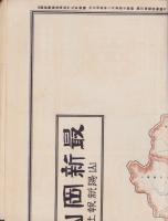 (地図）最新　岡山県地図　-大正13年山陽新報附録-