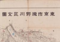 (地図）東京市瀧野川区全図