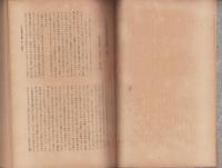 人口政策と国土計画