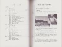 目と足で知る羽生用水（岐阜県）
