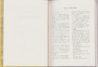 羽島市地名物語（岐阜県）
