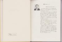 桑原町誌（岐阜県）