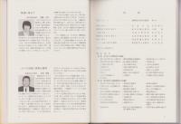 桑原町誌（岐阜県）