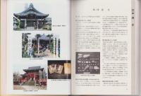 桑原町誌（岐阜県）