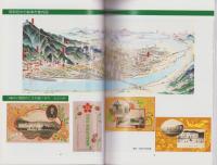 ふるさと梅林　-梅林小学校創立70周年記念郷土誌-（岐阜市）