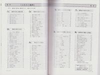 ふるさと梅林　-梅林小学校創立70周年記念郷土誌-（岐阜市）