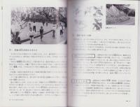 ふるさと梅林　-梅林小学校創立70周年記念郷土誌-（岐阜市）