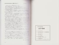 ふるさと梅林　-梅林小学校創立70周年記念郷土誌-（岐阜市）