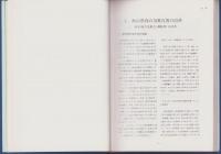 岐阜地方気象台　創立百年誌（岐阜県）