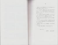 境川のむかしと今　-岐南町歴史民俗資料館資料集Ⅶ-（岐阜県）