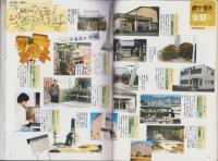 笠松100年物語　-未来への出発-　笠松町制100年記念誌（岐阜県）