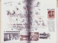 笠松100年物語　-未来への出発-　笠松町制100年記念誌（岐阜県）