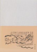 （図録）中山道　鵜沼宿　図録　-各務原歴史散歩2-（岐阜県）