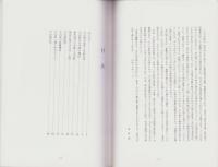 （図録）国宝犬山城　図録（愛知県）