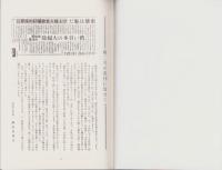 ぎふ女性史　第2号（岐阜県）