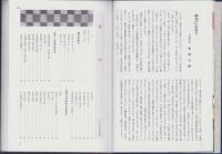 図説　竹鼻の歴史（岐阜県）