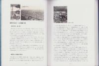 柳ヶ瀬百年誌（岐阜市）