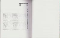 ふるさと　岐阜の20世紀（岐阜県）