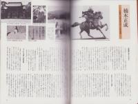 悲劇の人間像　-NHK人物春秋・歴史と人間-　NHKカセット