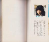 風！花！龍！　1巻　-ジャンプ・スーパー・コミックス-