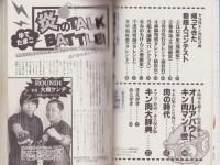 キン肉マン特盛　-ジャンプコミックス・セレクション-