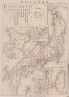 東京火災保険株式会社　営業案内