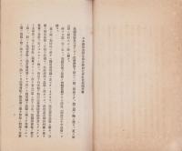 日本医師共済生命保険相互会社　-趣意書・定款・約款・目論見書-