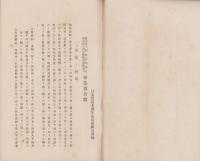 （営業報告書）日本医師共済生命保険相互会社　第7回報告書　-大正14年-