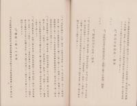 （営業報告書）日本医師共済生命保険相互会社　第7回報告書　-大正14年-