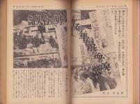 現代読本　昭和35年1月臨時増刊号　-特集・愛欲情痴犯罪実話-