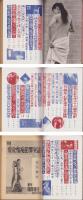 現代読本　昭和35年1月臨時増刊号　-特集・愛欲情痴犯罪実話-