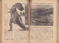 魔境に挑む探検隊の記録　-別冊実話特報　第7集-　昭和32年7月　表紙画・柳柊二