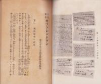 オゾンレントゲン　-実験例付説明書-