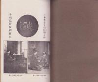 オゾンレントゲン　-実験例付説明書-
