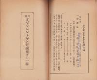 オゾンレントゲン　-実験例付説明書-