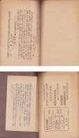 オゾンレントゲン　-実験例付説明書-