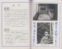 (器械カタログ）A TEMPLE　CATALOGUE LIBRARY　2601　-No.38-　（大阪市・髙木鉄工所)