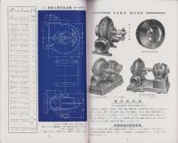 (器械カタログ）A TEMPLE　CATALOGUE LIBRARY　2601　-No.38-　（大阪市・髙木鉄工所)