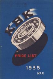 （部品カタログ）KBK PRICE LIST　1935　-No.2-（KBK標準型寸法定価表　-昭和10年5月改正-）