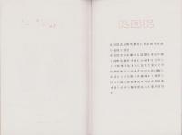 （部品カタログ）KBK PRICE LIST　1935　-No.2-（KBK標準型寸法定価表　-昭和10年5月改正-）