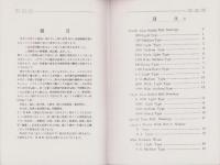 （部品カタログ）KBK PRICE LIST　1935　-No.2-（KBK標準型寸法定価表　-昭和10年5月改正-）