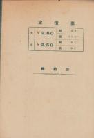 (部品チラシ)山﨑式焚口