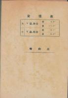 (部品チラシ)山﨑式焚口