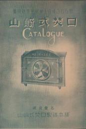 (部品チラシ)山﨑式焚口